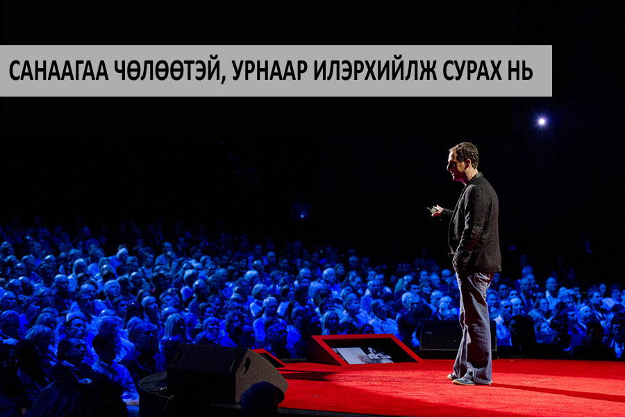 Выступать на сцене. Спикеры Ted конференции. Оратор на сцене. Выступающий на сцене. Человек выступает на сцене.