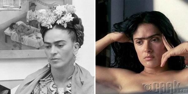 Фрида Кало (Frida Kahlo)- жүжигчин Сельма Хайек (Salma Hayek) "Frida"