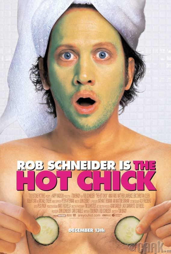 "The Hot Chick"