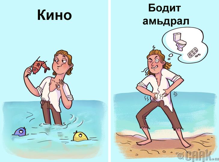 "Загасыг түүхийгээр нь идэж болно"