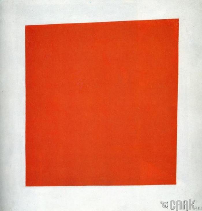 Каземир Малевич (Kazemir Malevich)