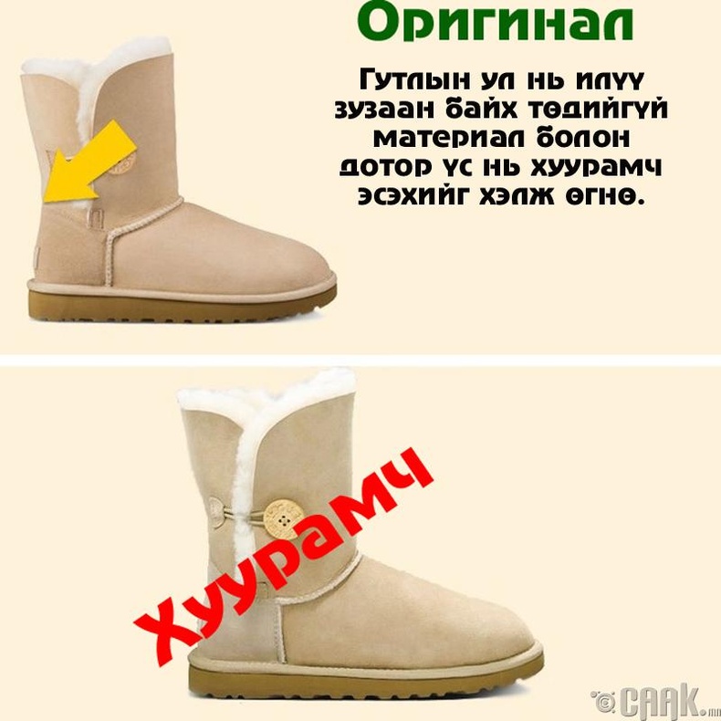 "UGG" гутал