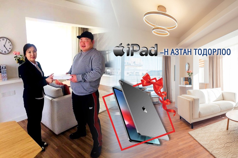 “iPad”-ны ээлжит азтан  тодорлоо