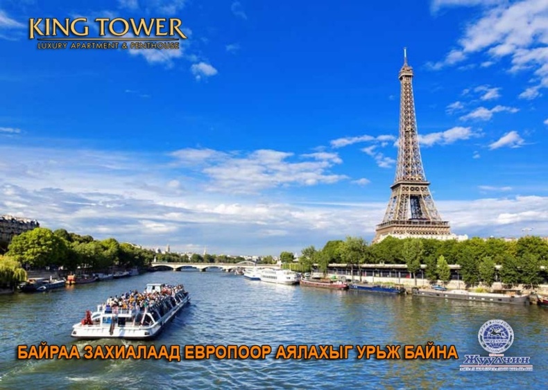 King Tower: Захиалагч бүрдээ европоор аялах эрхийн бичиг бэлэглэнэ: