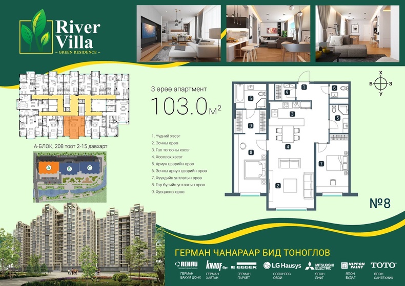 River Villa: Бүрэн шинэчлэгдсэн 103мкв 3 өрөө орон сууцны танилцуулга