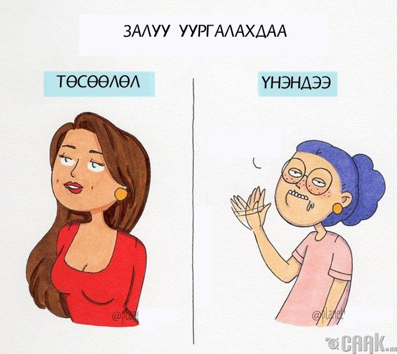 Залуу өдөх үед