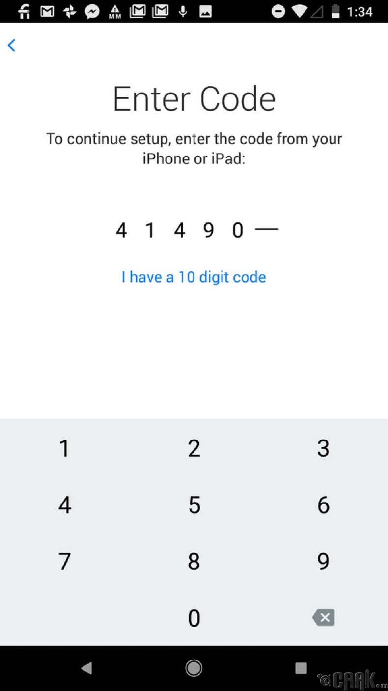 3. "iPhone" дээр гарч ирсэн тоог оруулна