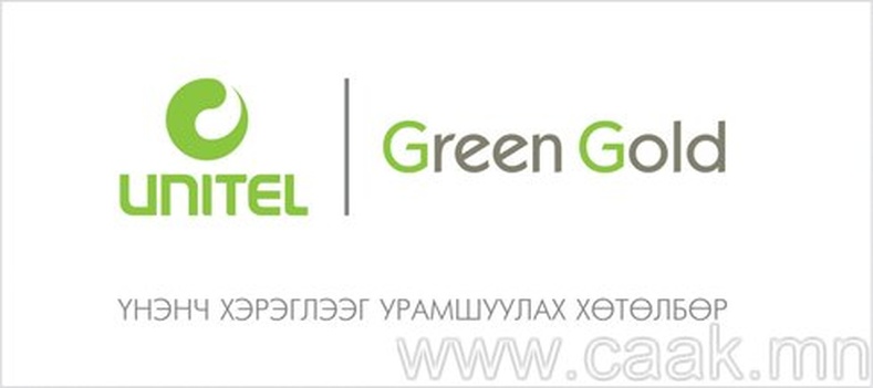 Vнэнч хэрэглээг урамшуулах Green Gold хєтєлбєр эхэллээ