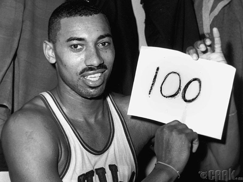 Уилт Чемберлэйн (Wilt Chamberlain) нэг тоглолтонд 100 оноо авсан