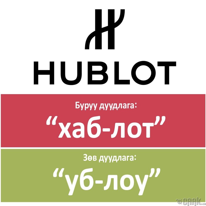 "Hublot"