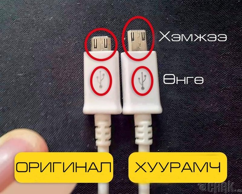 "USB"