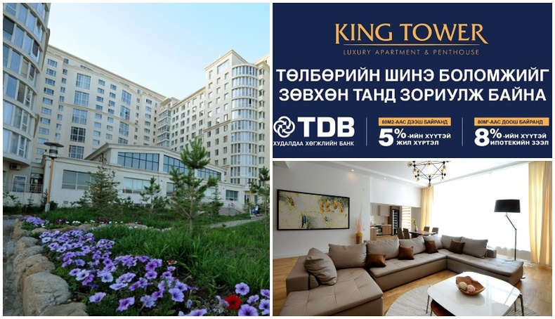 "King Tower": Төлбөрийн шинэ боломжийг зөвхөн танд санал болгож байна