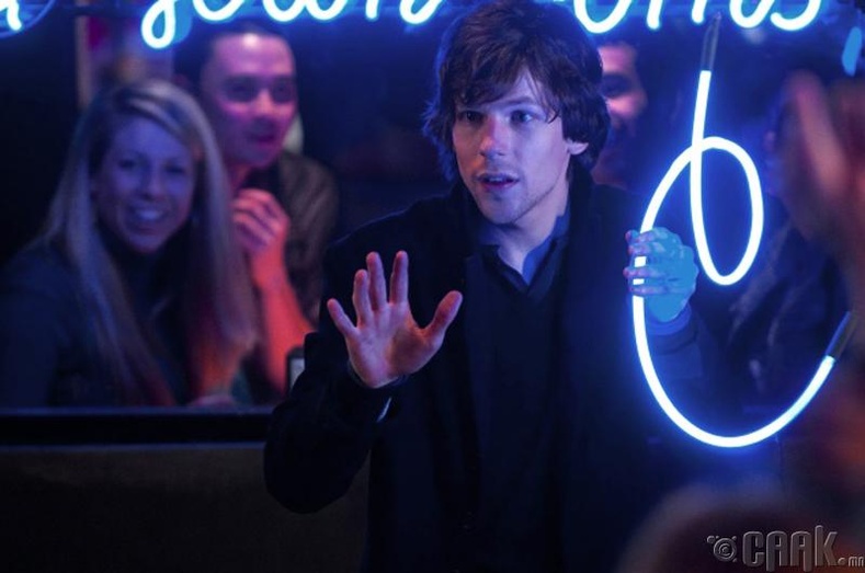"Now You See Me" - 2013 он
