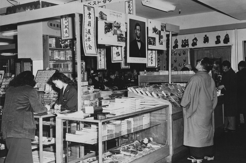 Токиогийн их дэлгүүр дэх номын хэсэг - 1959