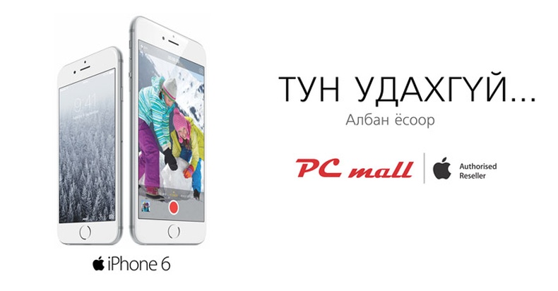 iPhone 6 албан ёсоор PC mall-д