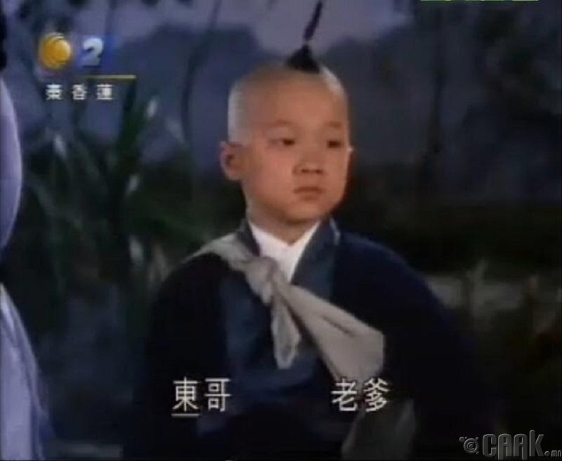 "The Story of Qin Xianglian" - 1964 онд 10 настай