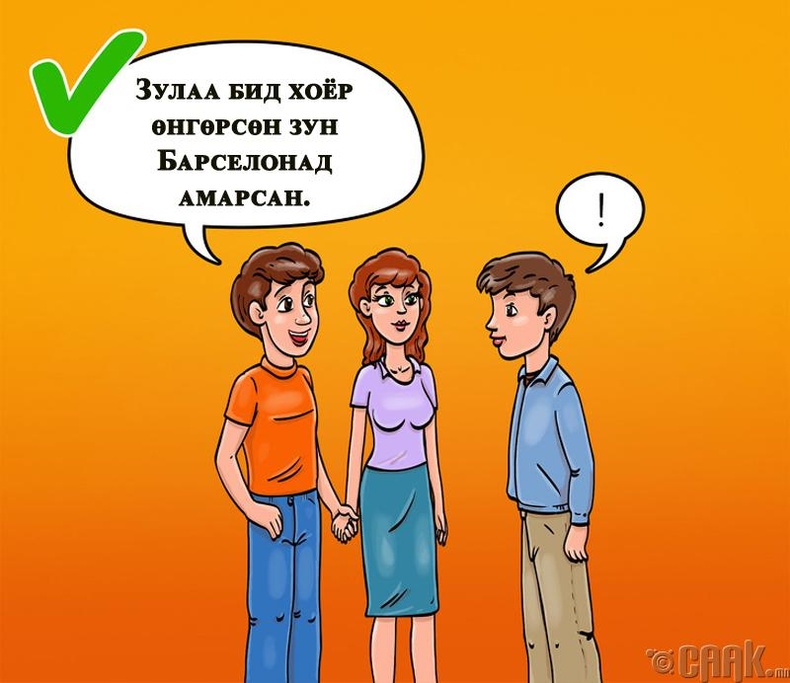 Ухаалаг бай