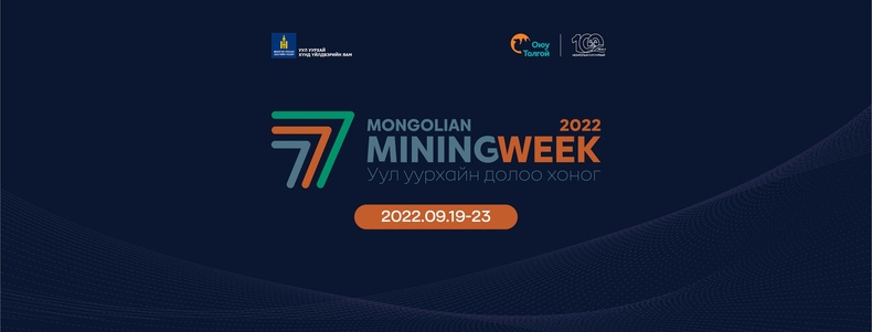 Уул Уурхайн салбарынхны хамгийн том чуулган “Уул Уурхайн Долоо Хоног 2022”