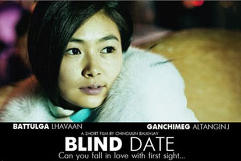 АНХНЫ БОЛЗОО / BLIND DATE (2010) | MONGOLIA