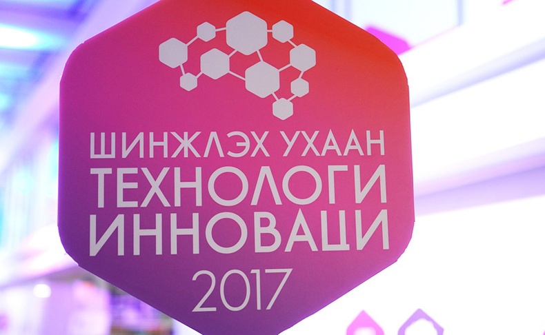 #ScienceMongolia2017: Монгол эрдэмтэд бүтээлүүдээ дэлгэлээ