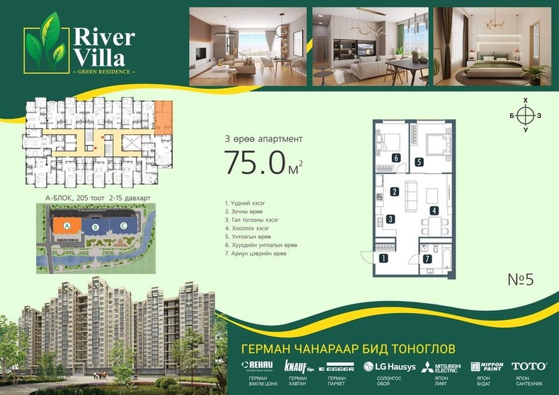 River Villa: Бүрэн шинэчлэгдсэн 75,0 мкв 3 өрөө орон сууцны танилцуулга