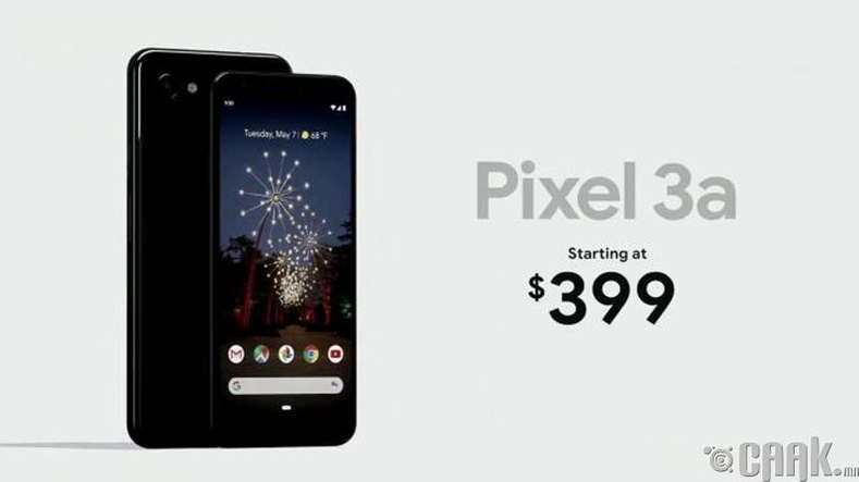 "Pixel 3a" ухаалаг утас