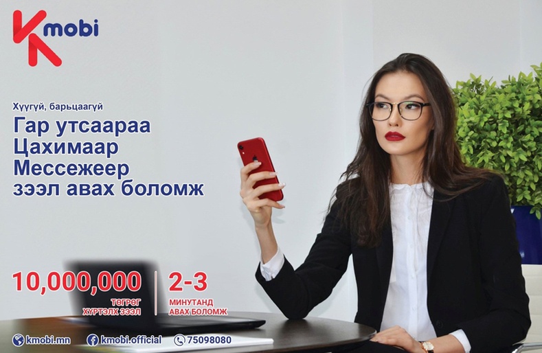 К Mobimn товч танилцуулга