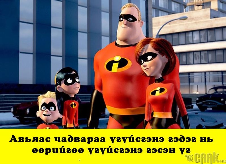 “The Incredibles” (2004)