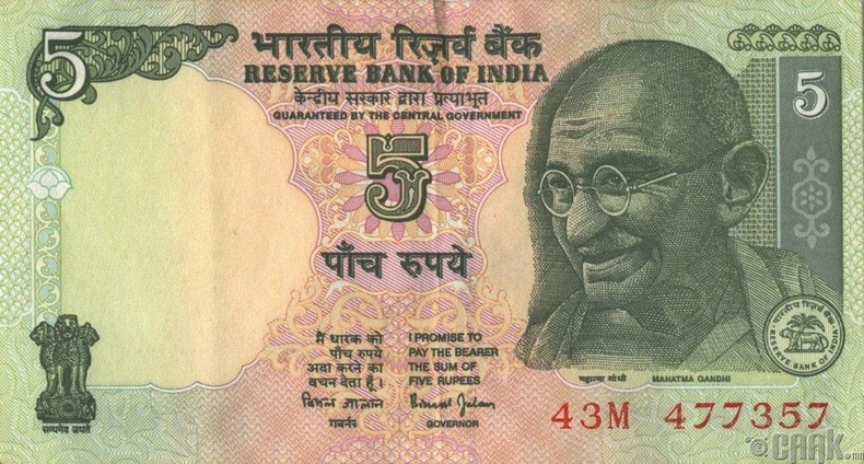 Энэтхэгийн "рупия"