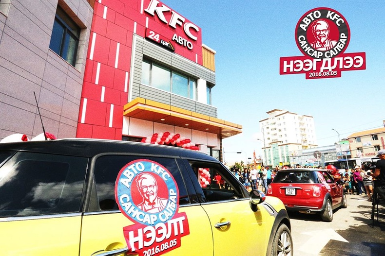 “Авто KFC” 2 дахь салбараа нээлээ