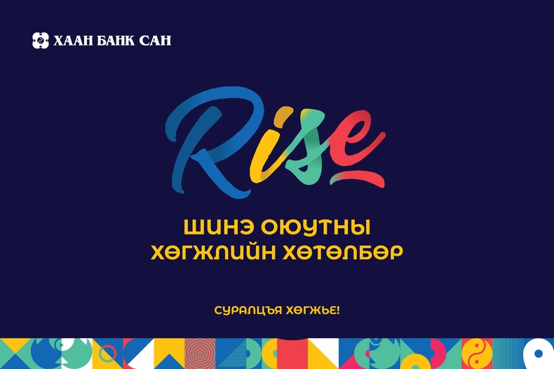 “RISE” шинэ оюутны хөгжлийн хөтөлбөрийн бүртгэл эхэллээ