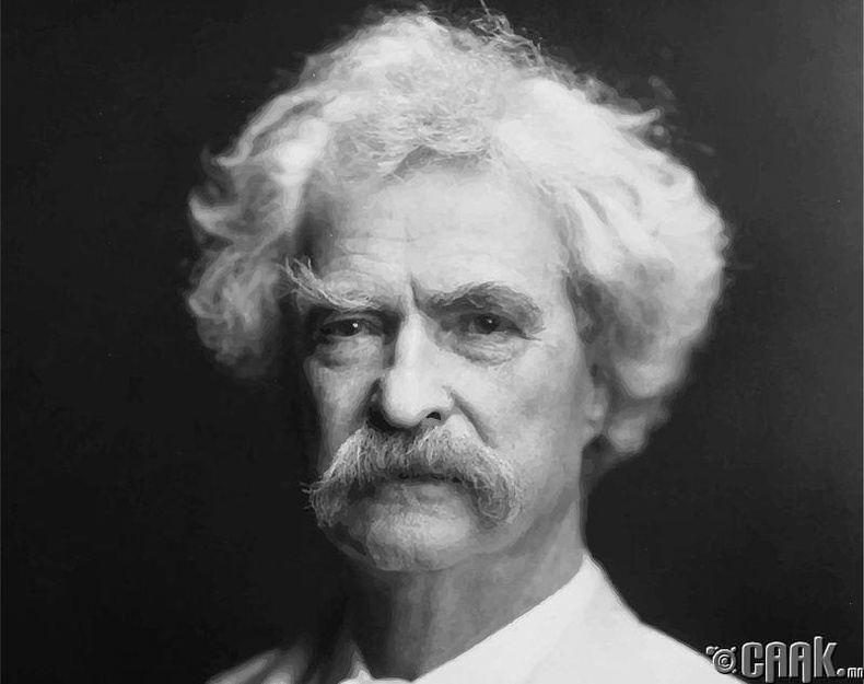 Марк Твен (Mark Twain) - Эмх замбараагүй байдал