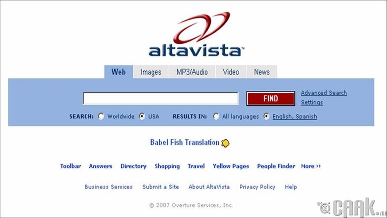 "AltaVista" хайлтын систем