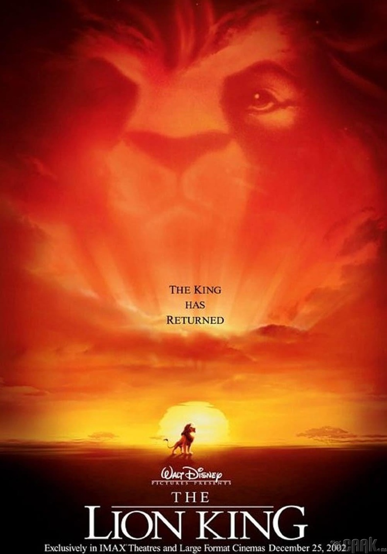 "Араатны хаан арслан" постер