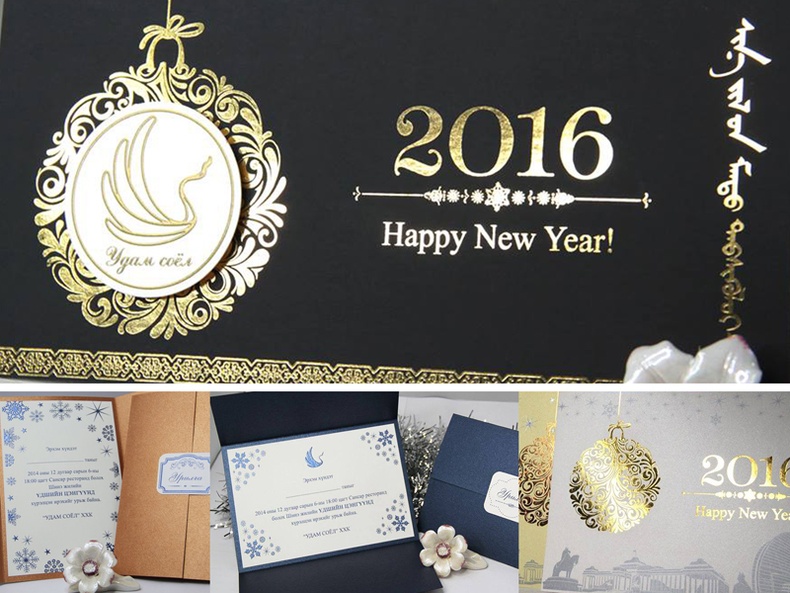 2016 оны Шинэ Жилийн гоёмсог “Урилга, мэндчилгээнүүд”...