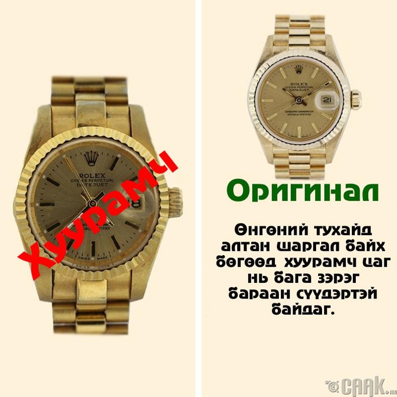 "Rolex" бугуйн цаг