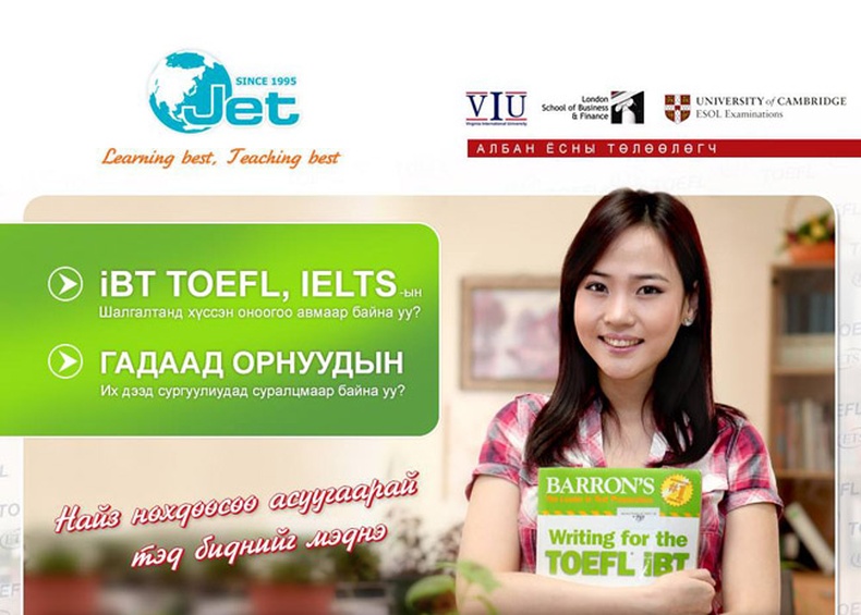 iBT TOEFL шалгалт гэж юу вэ?