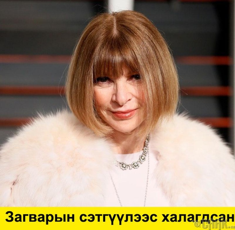 Анна Винтоур (Anna Wintour)