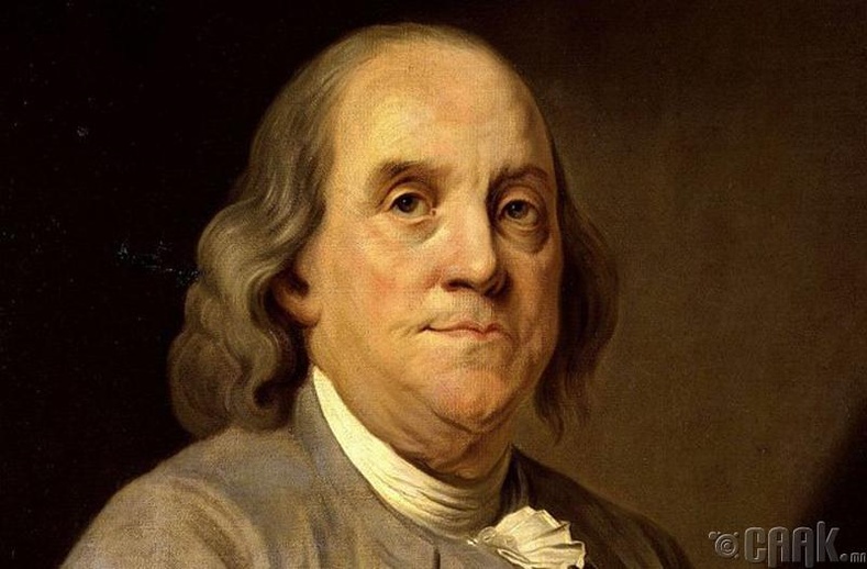 Бенжамин Фрэнклин (Benjamin Franklin) - АНУ-ыг үүсгэн байгуулагч, улс төрч