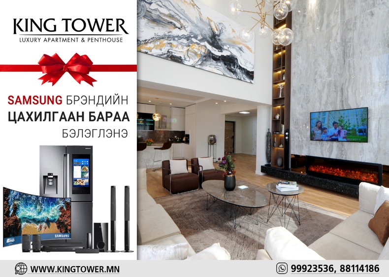 "King Tower": Дэлхийн брэнд "Samsung"