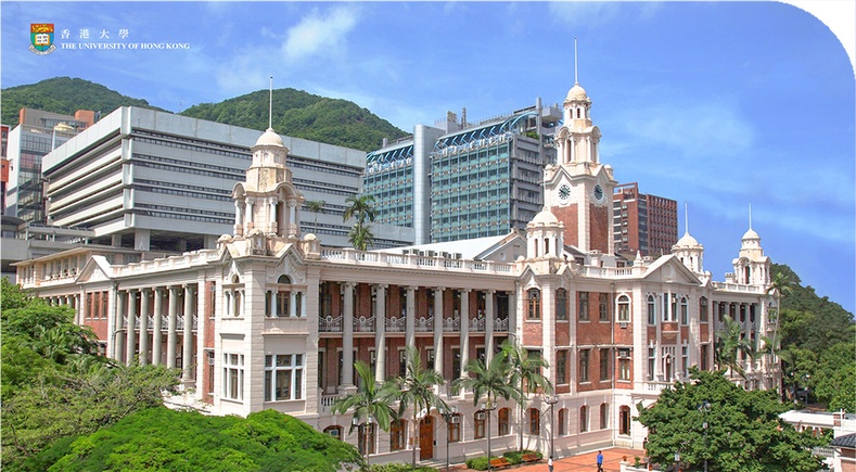 Хонконгийн Их Сургууль (HKU)