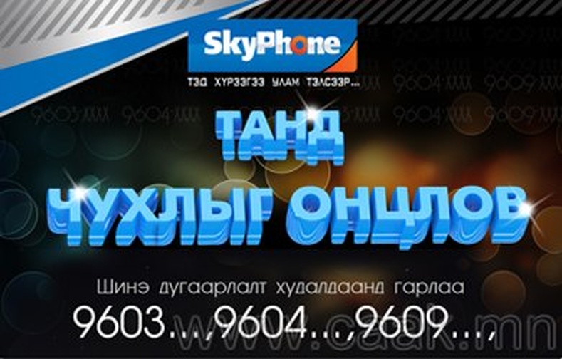 9603, 9604, 9609 шинэ дугаарлалт худалдаанд...