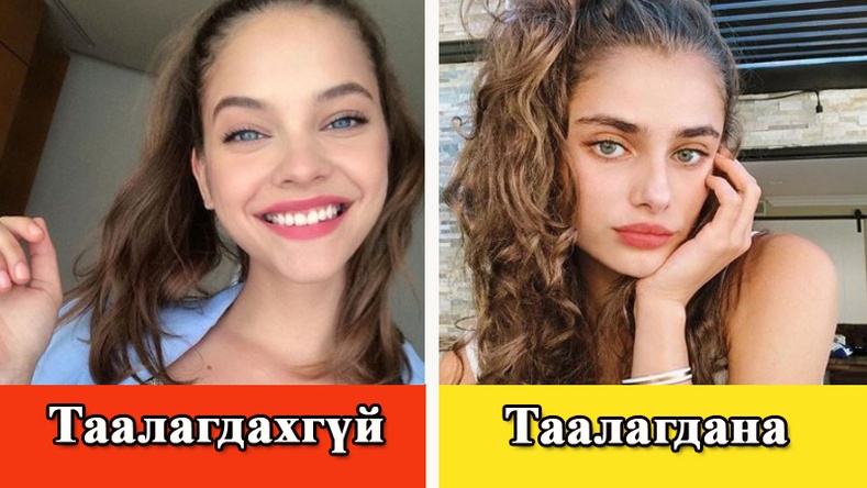 Бүх хүнд таалагддаггүй хүний зан чанарууд