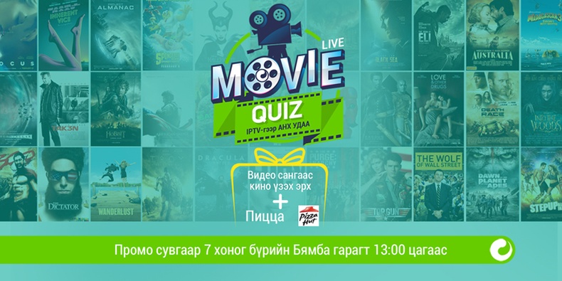 Movie quiz - IPTV-ээр анх удаа