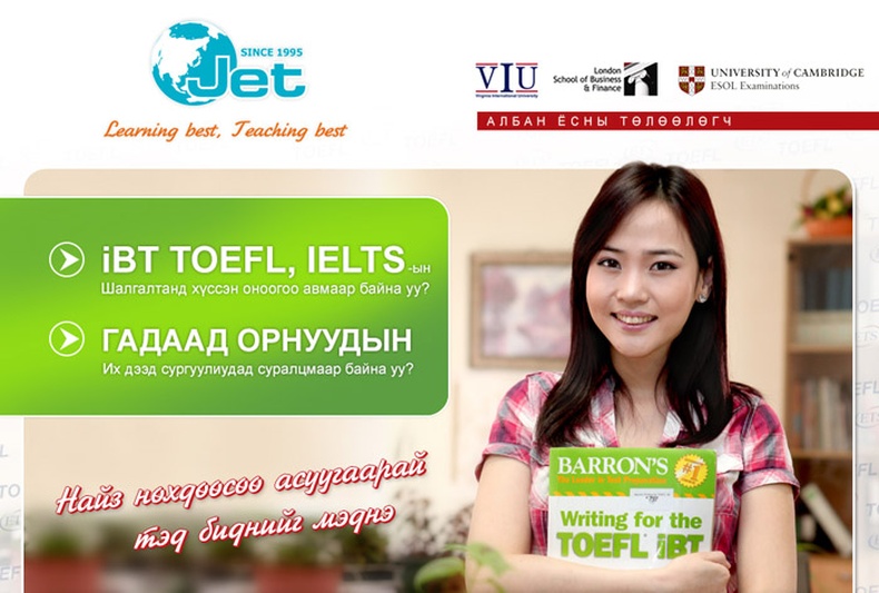 IELTS-ийн шалгалтанд хүссэн оноогоо  авмаар байна уу?