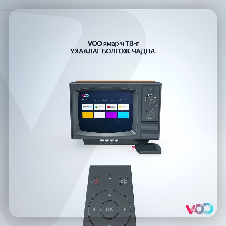 Ямар ч ТВ-г ухаалаг болгох VOO box