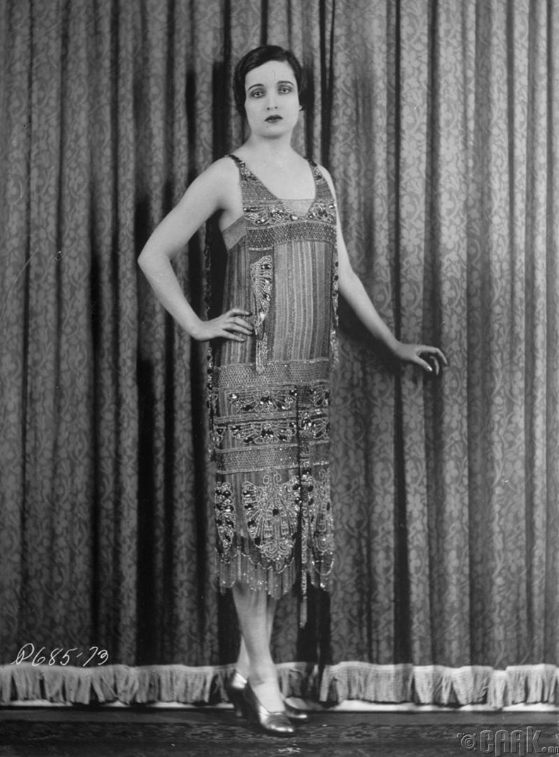 "Шулуун хувцасны загвар" - 1920 он