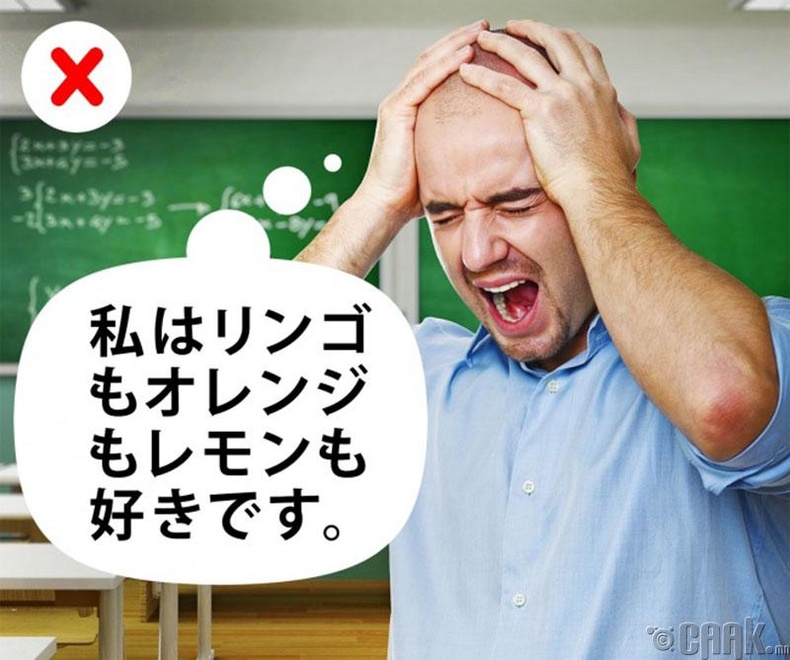Япон хэлийг сурахад тийм ч хэцүү биш