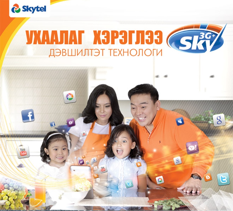 SKY 3G+ ҮЙЛЧИЛГЭЭ