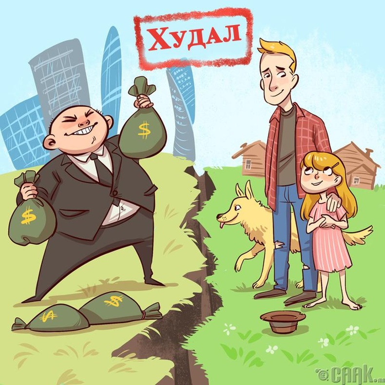 “Баян хүн сэтгэлгээний хувьд төгс биш”